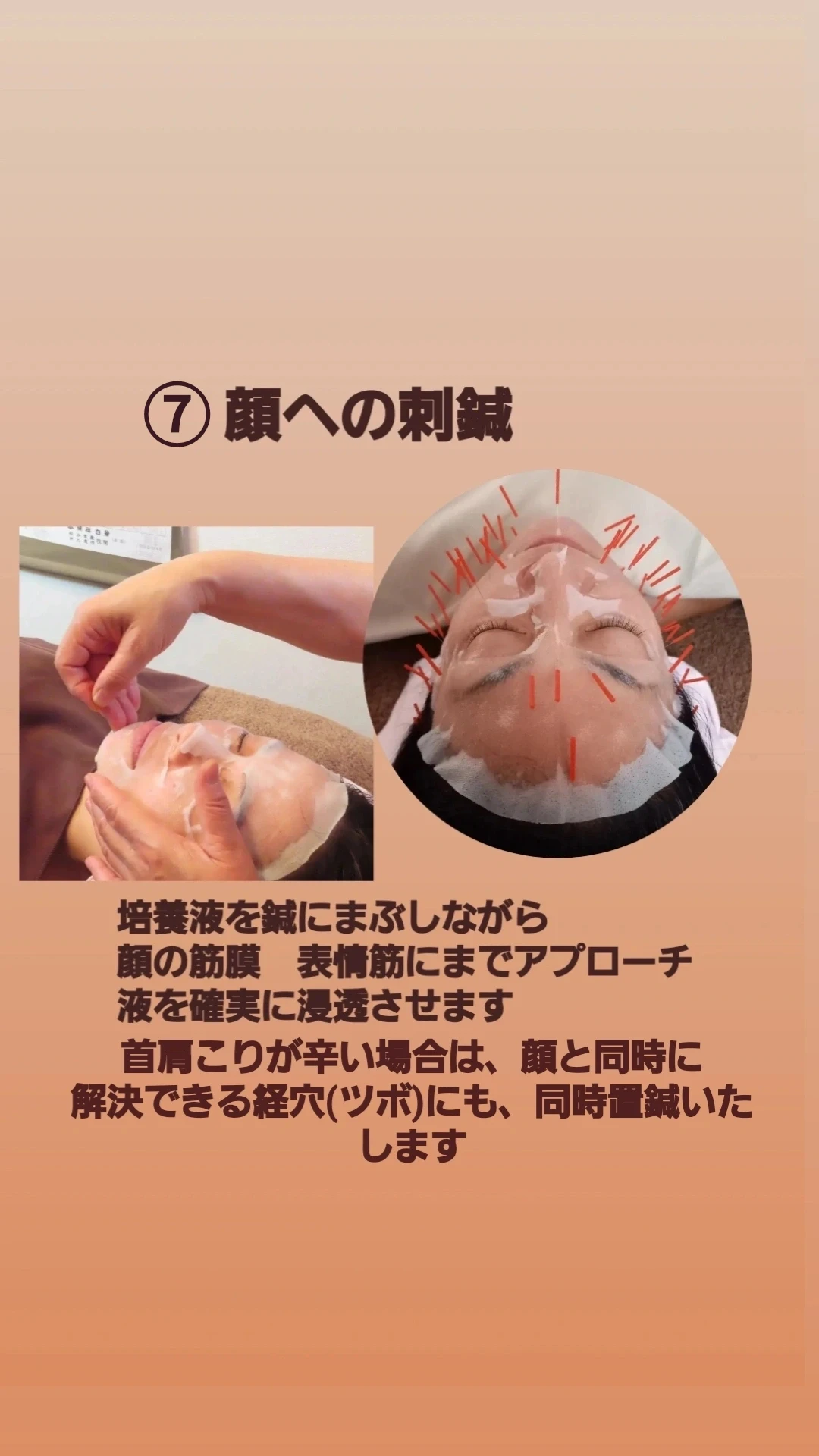 来店時の処置内容
