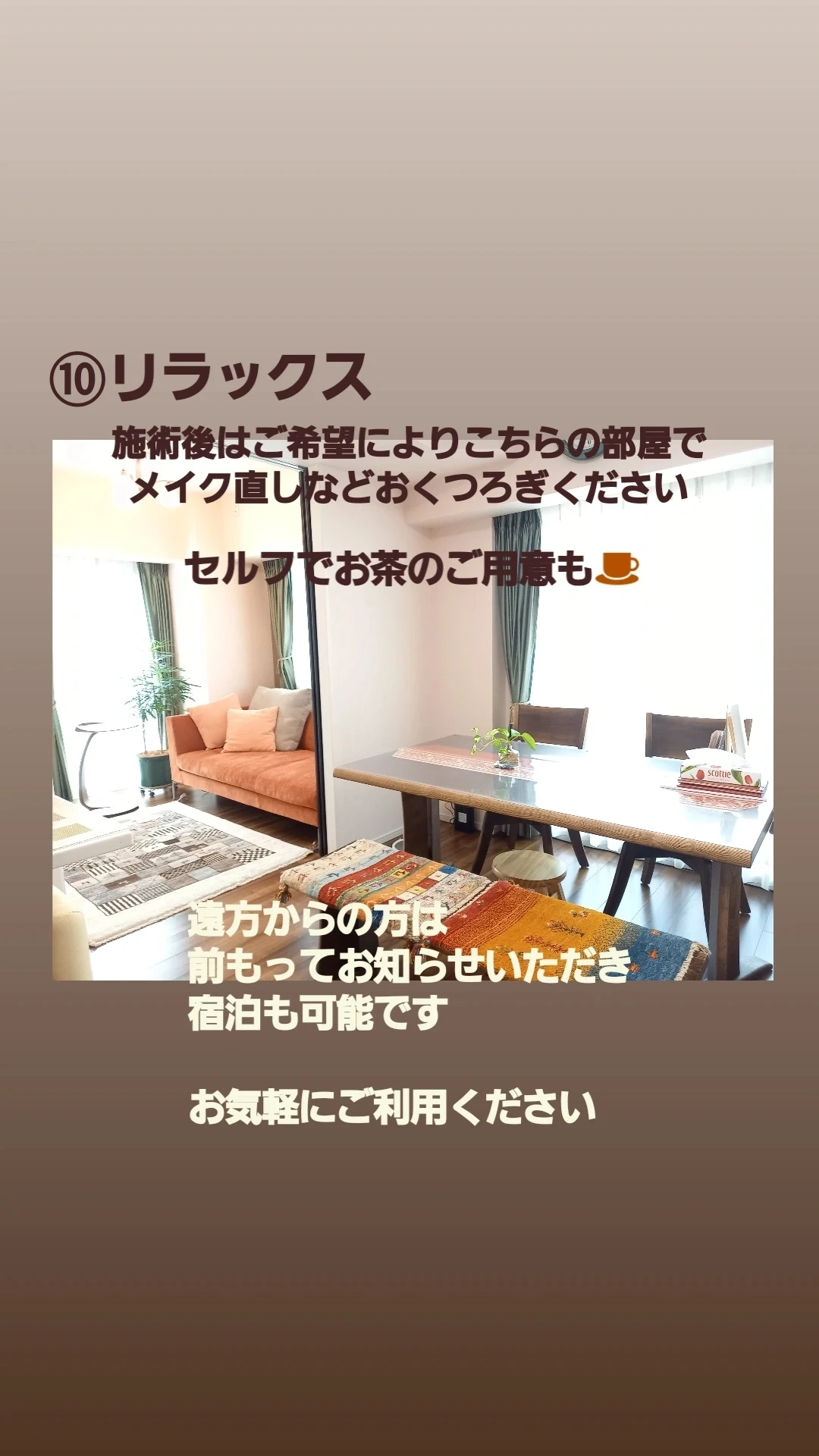 来店時の処置内容